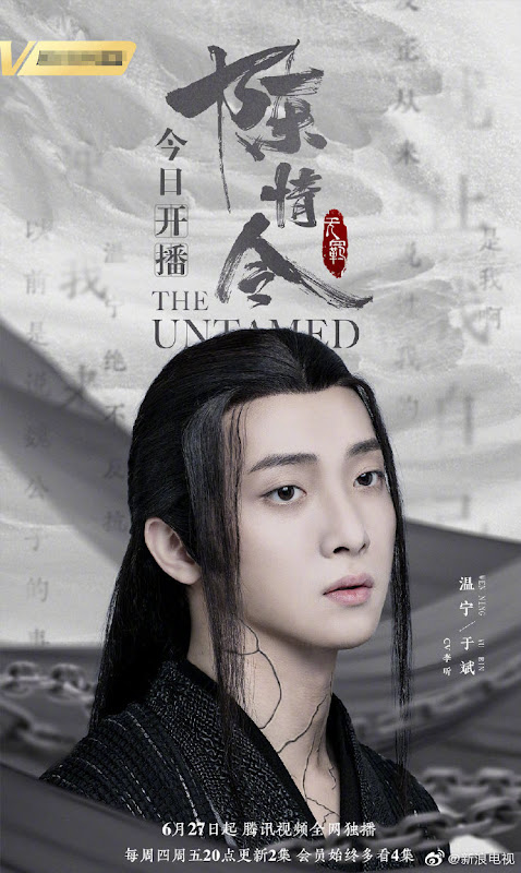 The Untamed China Web Drama